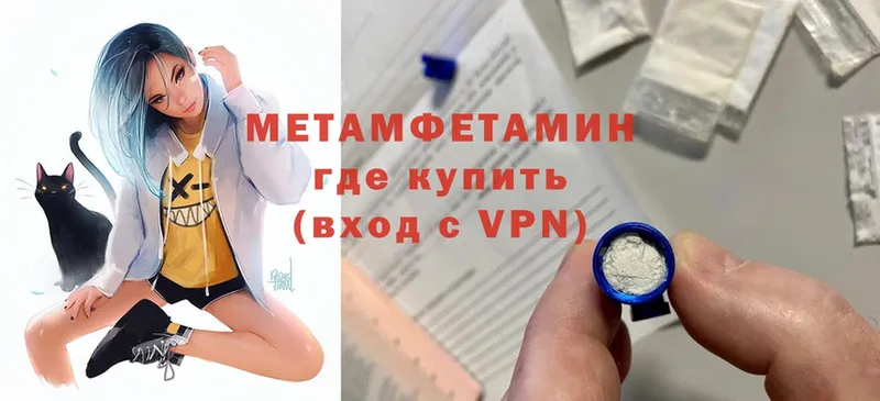 Первитин Methamphetamine  Тосно 